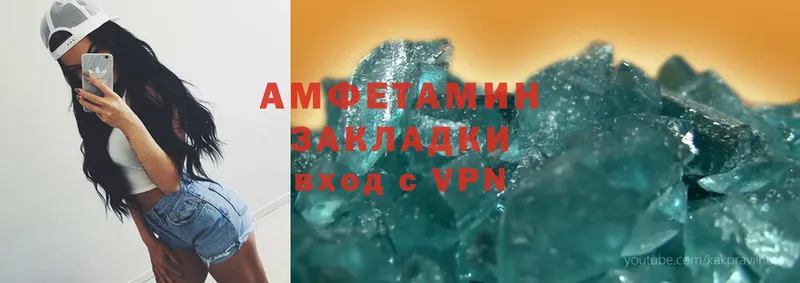 Amphetamine 98%  цена   блэк спрут tor  Салаир 