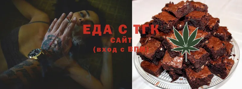 Еда ТГК марихуана Салаир