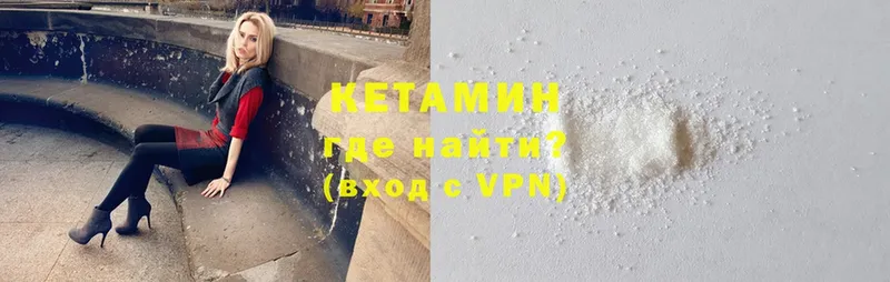 КЕТАМИН ketamine Салаир